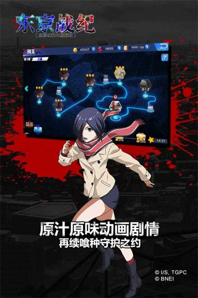东京战纪手游直装版图2
