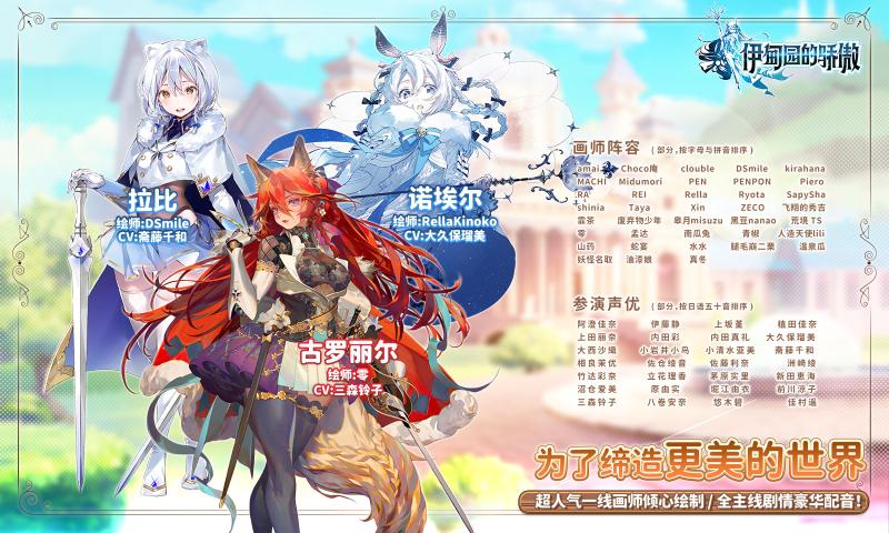 伊甸园的骄傲手机最新版图1