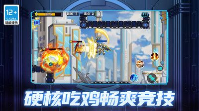 机甲空战王牌对决游戏官方最新版图1