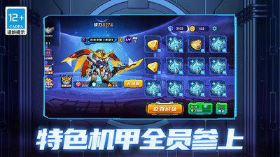 机甲空战王牌对决游戏官方最新版图2