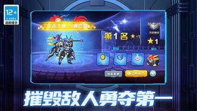 机甲空战王牌对决游戏官方最新版图4