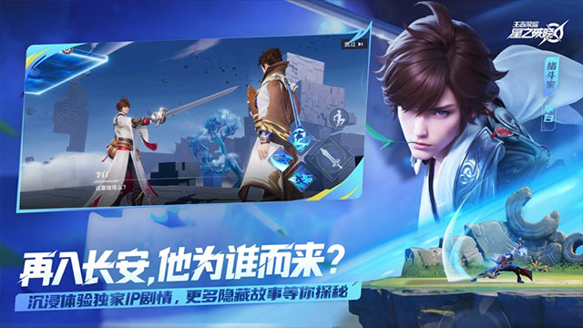 王者荣耀星之破晓手游直装版图1