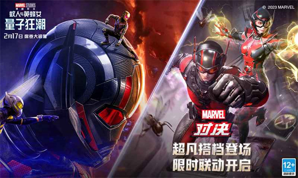 漫威对决手机正版图1