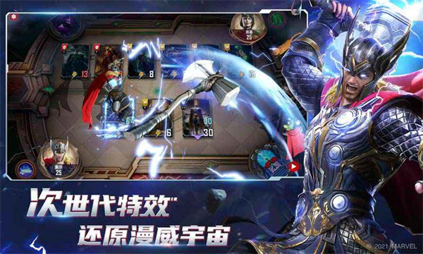 漫威对决手机正版图4