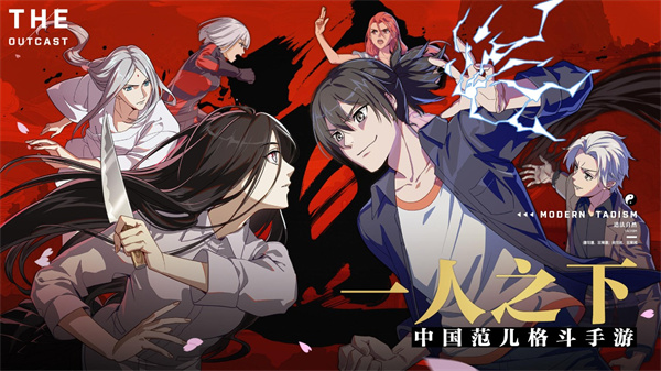 一人之下官方最新版图1