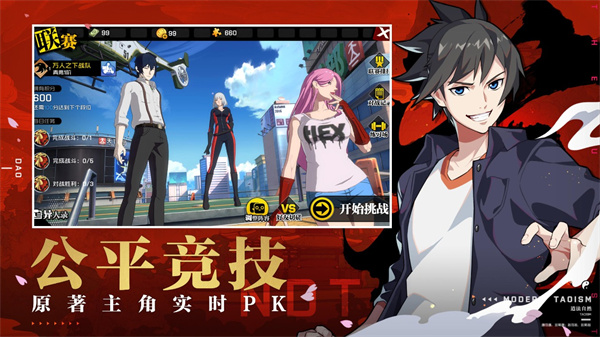 一人之下官方最新版图2