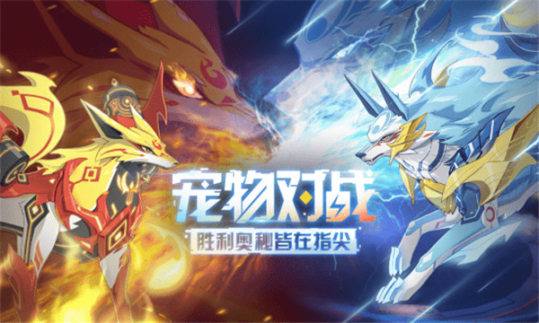 奥拉星安卓免费版图4