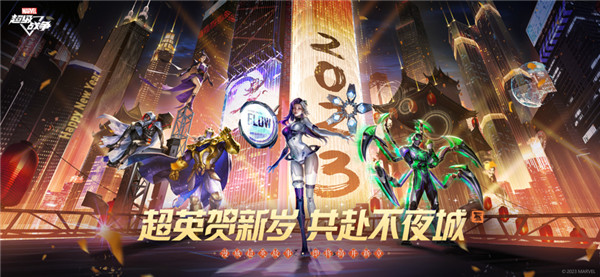 漫威超级战争游戏官方版图2