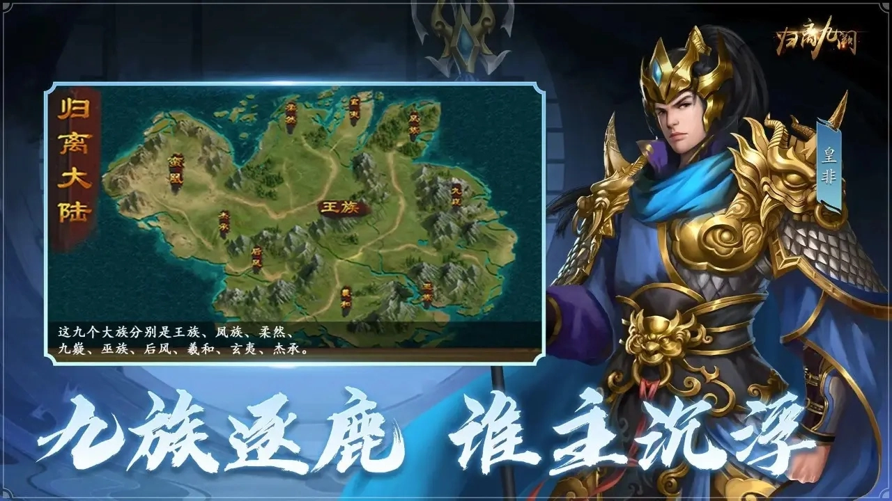 归离九阙游戏纯净最新版图1
