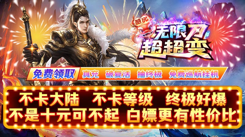 酷玩无限刀超超变图3