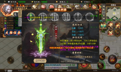 擒魔变态无限刀图1