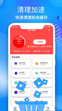 电池维护大师无广告版图3