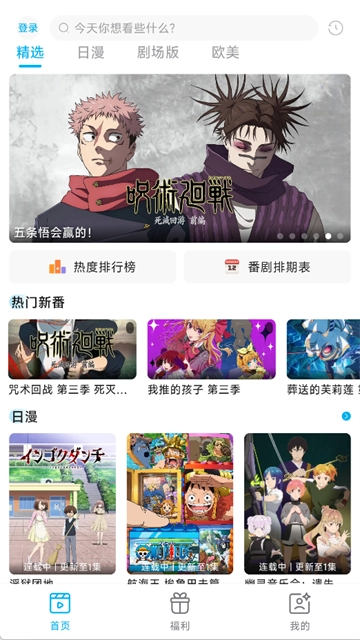 Lanerc动漫软件正版图2