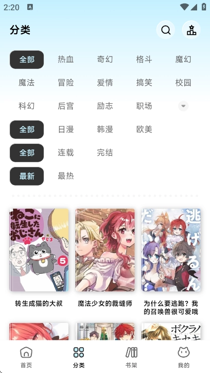 懒漫画直装版图1