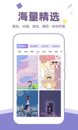 潮图壁纸免费原版图3