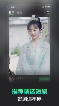 蕉果短剧安卓版图1