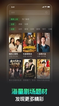 蕉果短剧安卓版图2