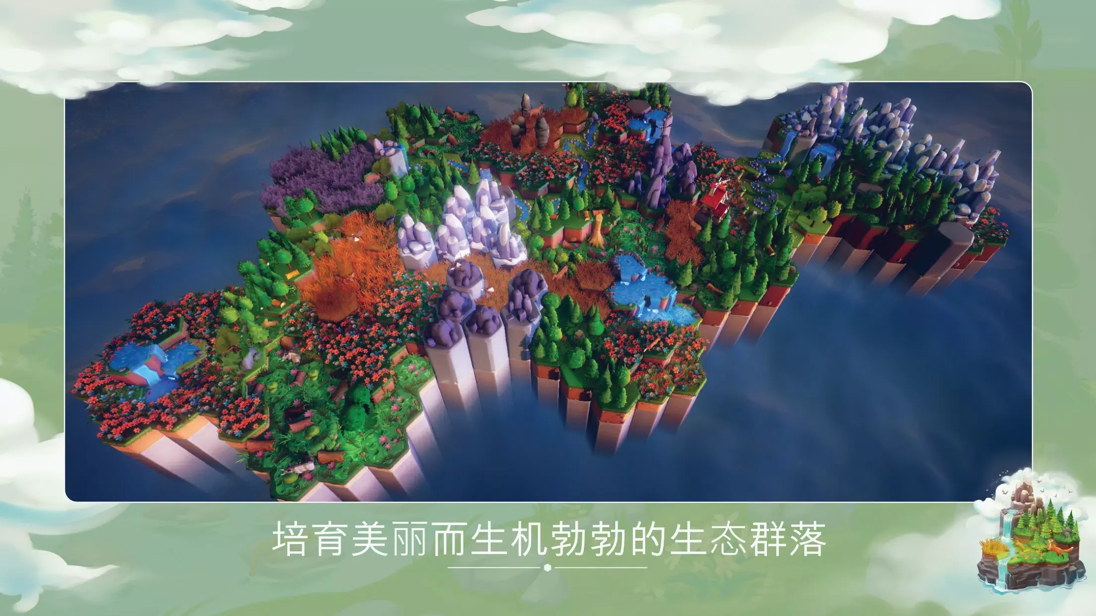 东篱之下手机免费版图3