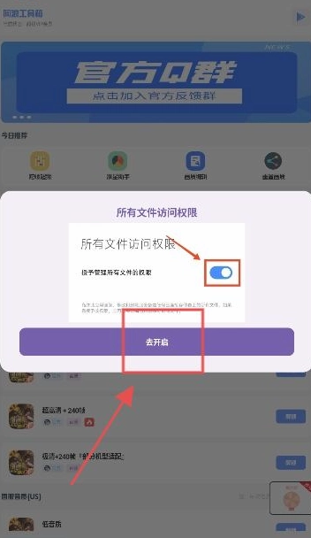 阿浪工具箱官方最新版图2