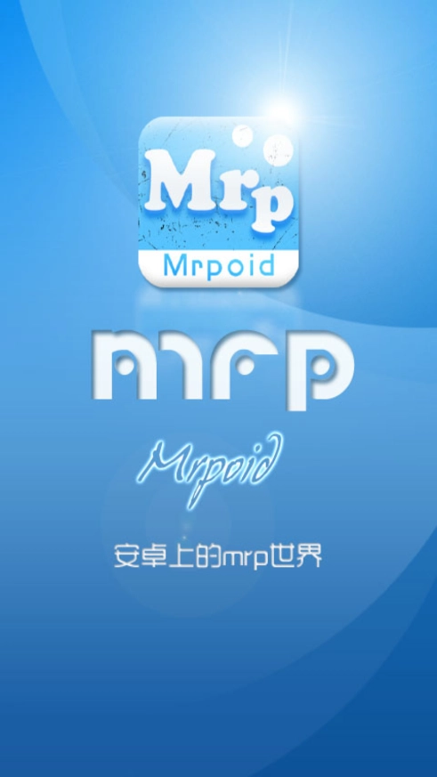 小蟀Mrp模拟器安卓版图3