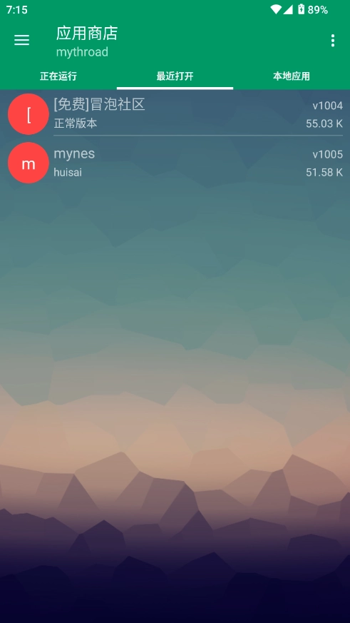 小蟀Mrp模拟器安卓版图1
