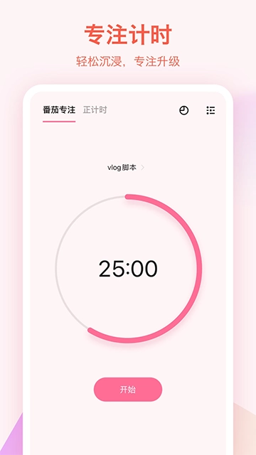 滴答清单最新免费版图4