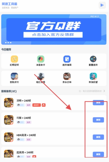 阿浪工具箱官方最新版图4