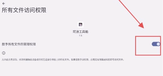 阿浪工具箱官方最新版图1