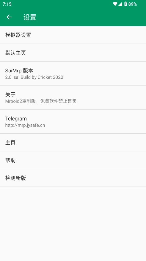 小蟀Mrp模拟器安卓版图2