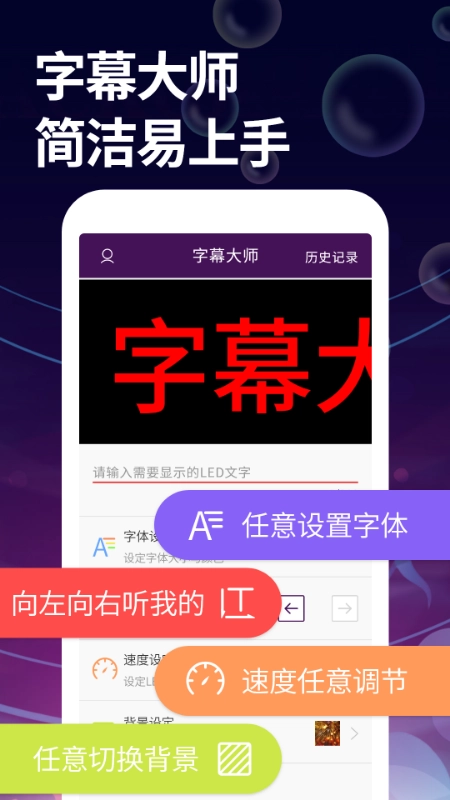 字幕大师最新免费版图1