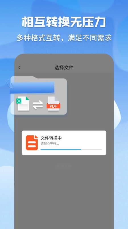 超级pdf转换器免费原版图5