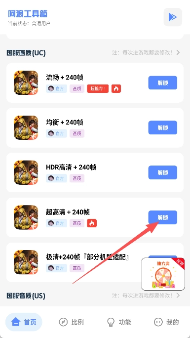 阿浪工具箱官方最新版图3