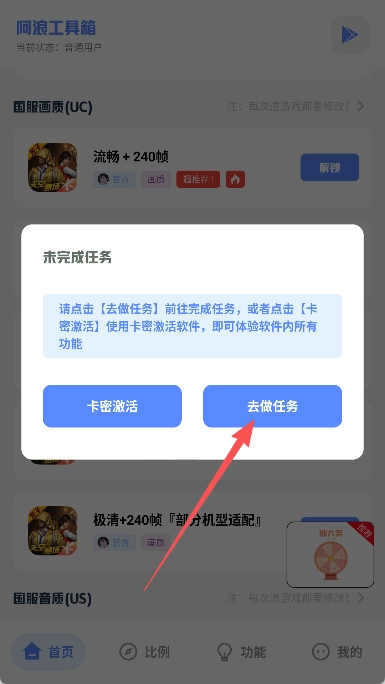 阿浪工具箱官方最新版图5