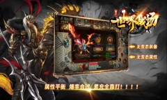 曦月世界战场图2