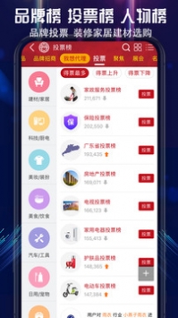 买购网官方版图4