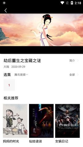火鸟影视无广告版图2