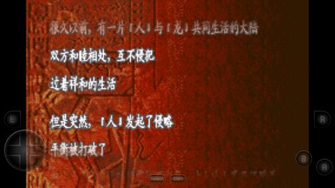 火焰纹章封印之剑无广告版图2