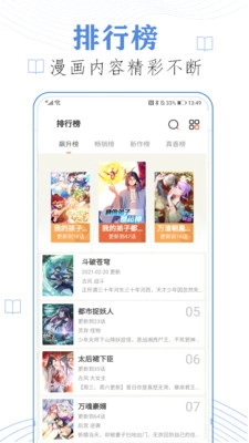 香蕉漫画手机最新版-图3