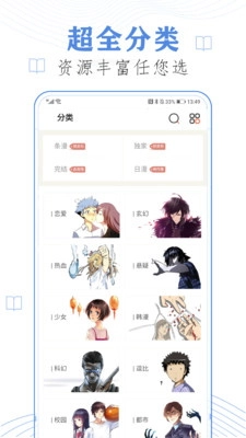 香蕉漫画手机最新版-图2