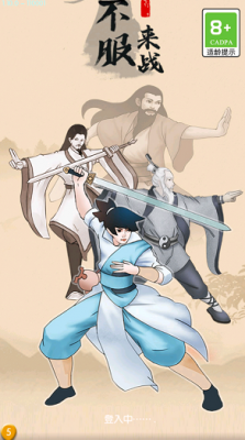 不服来战红包版
