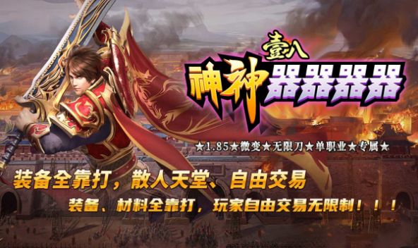 壹八神神器器器器图1
