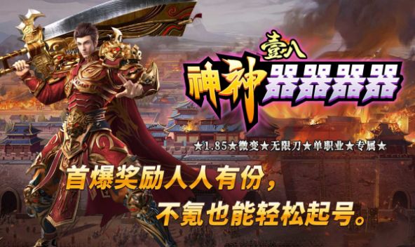 壹八神神器器器器图2