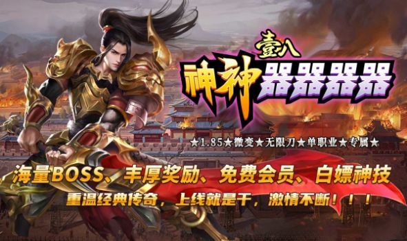 壹八神神器器器器图3