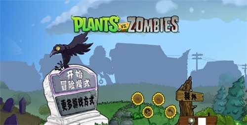 僵尸大战植物免费版