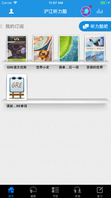 沪江听力酷无广告版-图2
