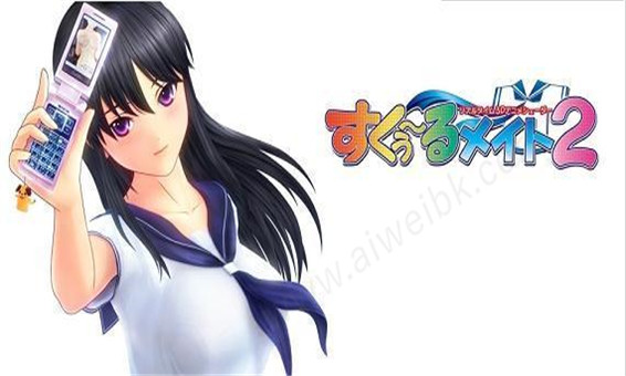 同校生2官方正版图1