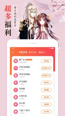 迷妹动漫安卓免费版-图2