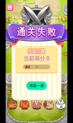 蹦蹦跳跳真可爱官方正版图2
