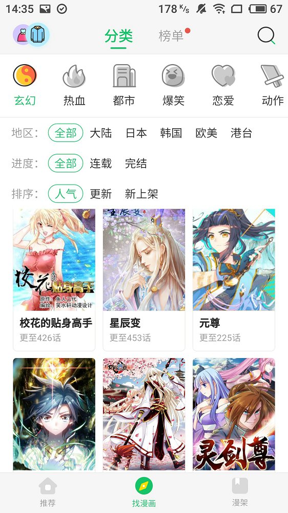 谜漫画官方最新版-图3