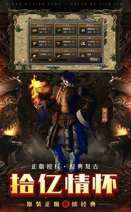 赤月龙城游戏纯净版图3